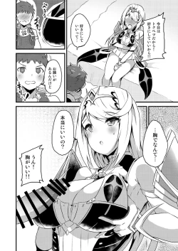 Page 5 of Kizuna Ring XXX