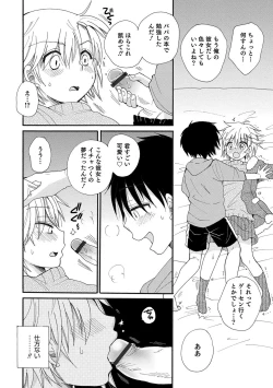 Page 10 of Otokonoko HEAVEN Vol. 55