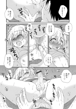 Page 14 of Otokonoko HEAVEN Vol. 55
