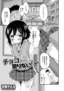 Page 19 of Otokonoko HEAVEN Vol. 55