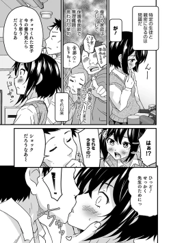 Page 21 of Otokonoko HEAVEN Vol. 55