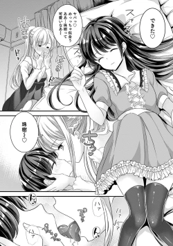 Page 40 of Otokonoko HEAVEN Vol. 55