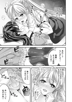 Page 41 of Otokonoko HEAVEN Vol. 55