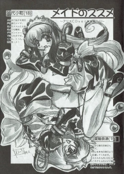 Page 14 of Arisu no Denchi Bakudan Vol. 04