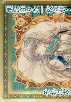 Page 16 of Arisu no Denchi Bakudan Vol. 04