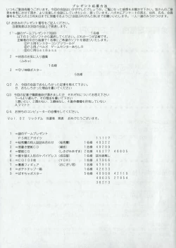 Page 30 of Arisu no Denchi Bakudan Vol. 04