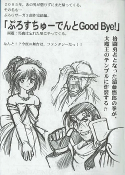 Page 6 of Arisu no Denchi Bakudan Vol. 04