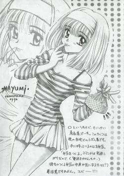 Page 9 of Arisu no Denchi Bakudan Vol. 04