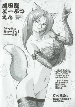 Page 19 of Arisu no Denchi Bakudan Vol. 05