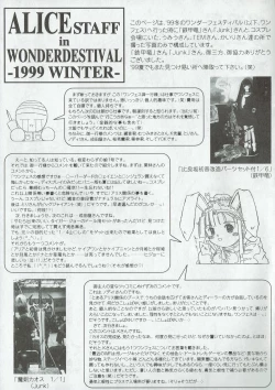 Page 20 of Arisu no Denchi Bakudan Vol. 05