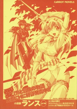 Page 34 of Arisu no Denchi Bakudan Vol. 05