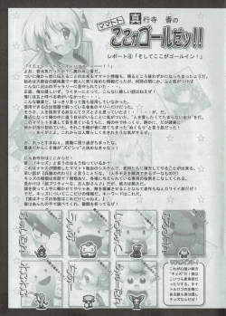 Page 4 of Arisu no Denchi Bakudan Vol. 05