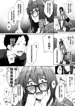 Page 7 of Babaa no Inu Ma ni Nee-chan to