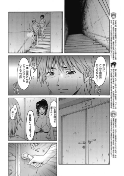 Page 112 of Métoile110話
