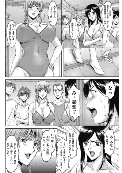 Page 140 of Métoile110話