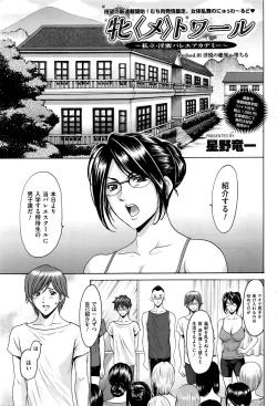 Page 1 of Métoile110話