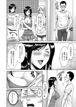 Page 48 of Métoile110話