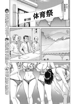 Page 77 of Métoile110話