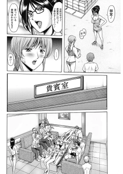 Page 86 of Métoile110話