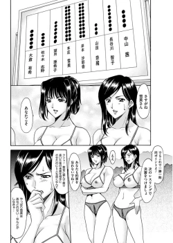 Page 96 of Métoile110話