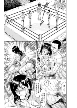 Page 98 of Métoile110話