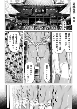 Page 14 of Osugaki Festival