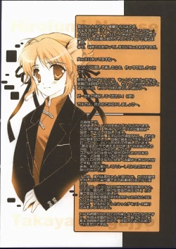 Page 14 of Little Fighter Miyako-tan Ganbaru