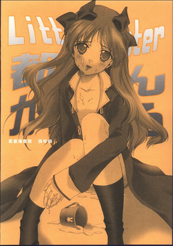 (Heartfull Communication) [Renai Mangaka (Naruse Hirofumi)] Little Fighter Miyako-tan Ganbaru (Tsukihime)