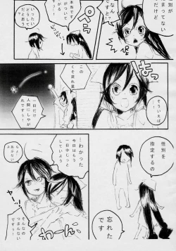 Page 16 of I doll fancy