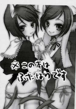 Page 2 of I doll fancy