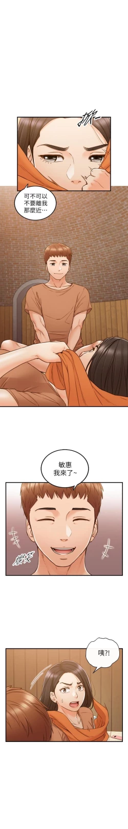 Page 1 of MANHWAROSHI YOUNG BOSS 66