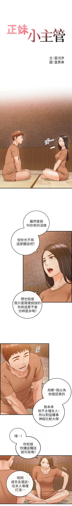 Page 2 of MANHWAROSHI YOUNG BOSS 66