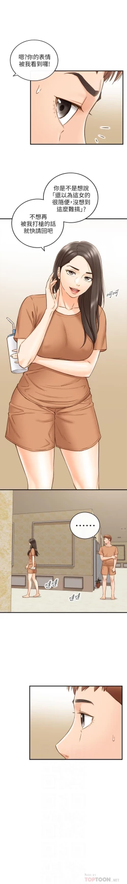 Page 7 of MANHWAROSHI YOUNG BOSS 66