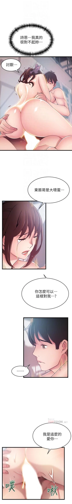 Page 4 of MANHWAROSHI WEAK POINT 105