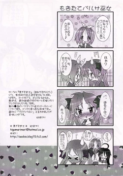 Page 13 of Kagami Koufukuron 2