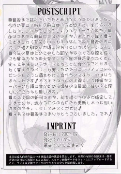 Page 17 of Kagami Koufukuron 2