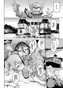 Page 72 of HYPNO .APP FANTASIA