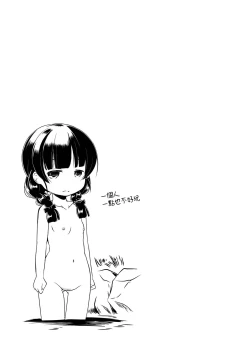 Page 21 of Boku ga Nokoshitai