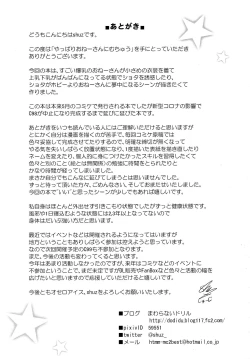 Page 24 of Yappari Oneechan