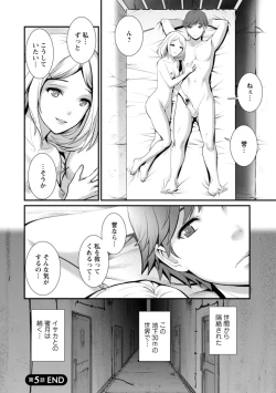 Page 102 of Chika 30m no Mitsugetsu o...