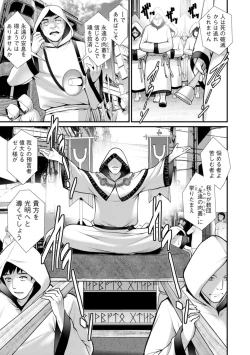 Page 127 of Chika 30m no Mitsugetsu o...