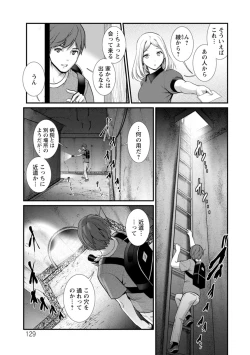 Page 129 of Chika 30m no Mitsugetsu o...