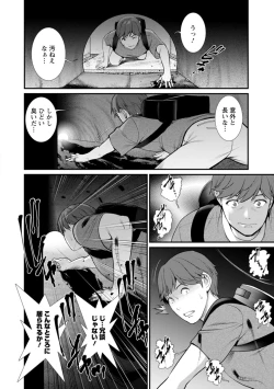 Page 130 of Chika 30m no Mitsugetsu o...