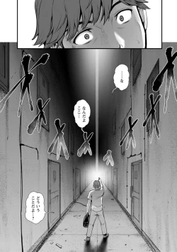 Page 69 of Chika 30m no Mitsugetsu o...