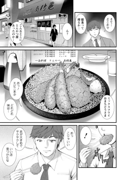 Page 9 of Chika 30m no Mitsugetsu o...