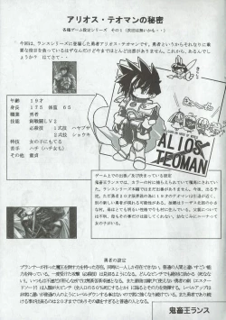 Page 10 of Arisu no Denchi Bakudan Vol. 06