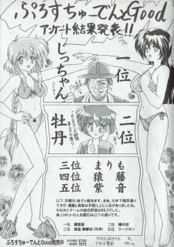 Page 12 of Arisu no Denchi Bakudan Vol. 06