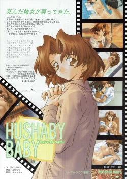 Page 33 of Arisu no Denchi Bakudan Vol. 06