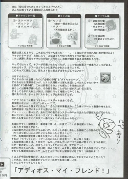 Page 7 of Arisu no Denchi Bakudan Vol. 06