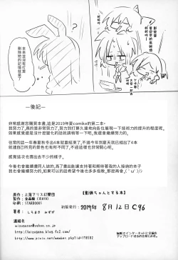 Page 26 of Kagerou-chan to Suru Hon | 和影狼醬做的本